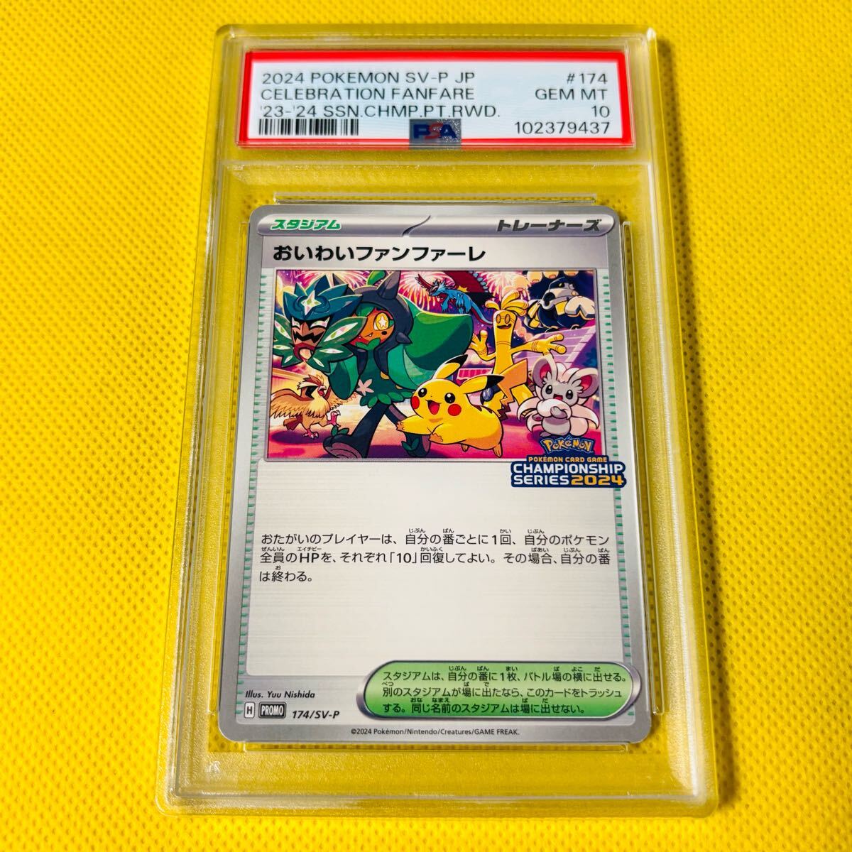 2025年最新】Yahoo!オークション -ポケモンカード おいわい 2025年最新】Yahoo!オークション -ポケモンカード おいわい