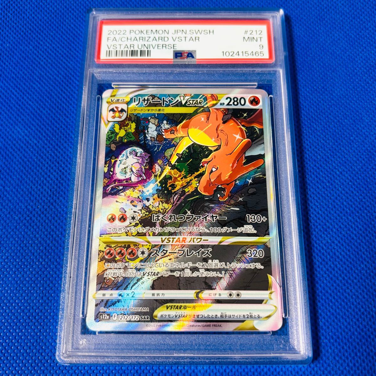 2025年最新】Yahoo!オークション -リザードン psa9の中古品 2025年最新】Yahoo!オークション -リザードン psa9の中古品