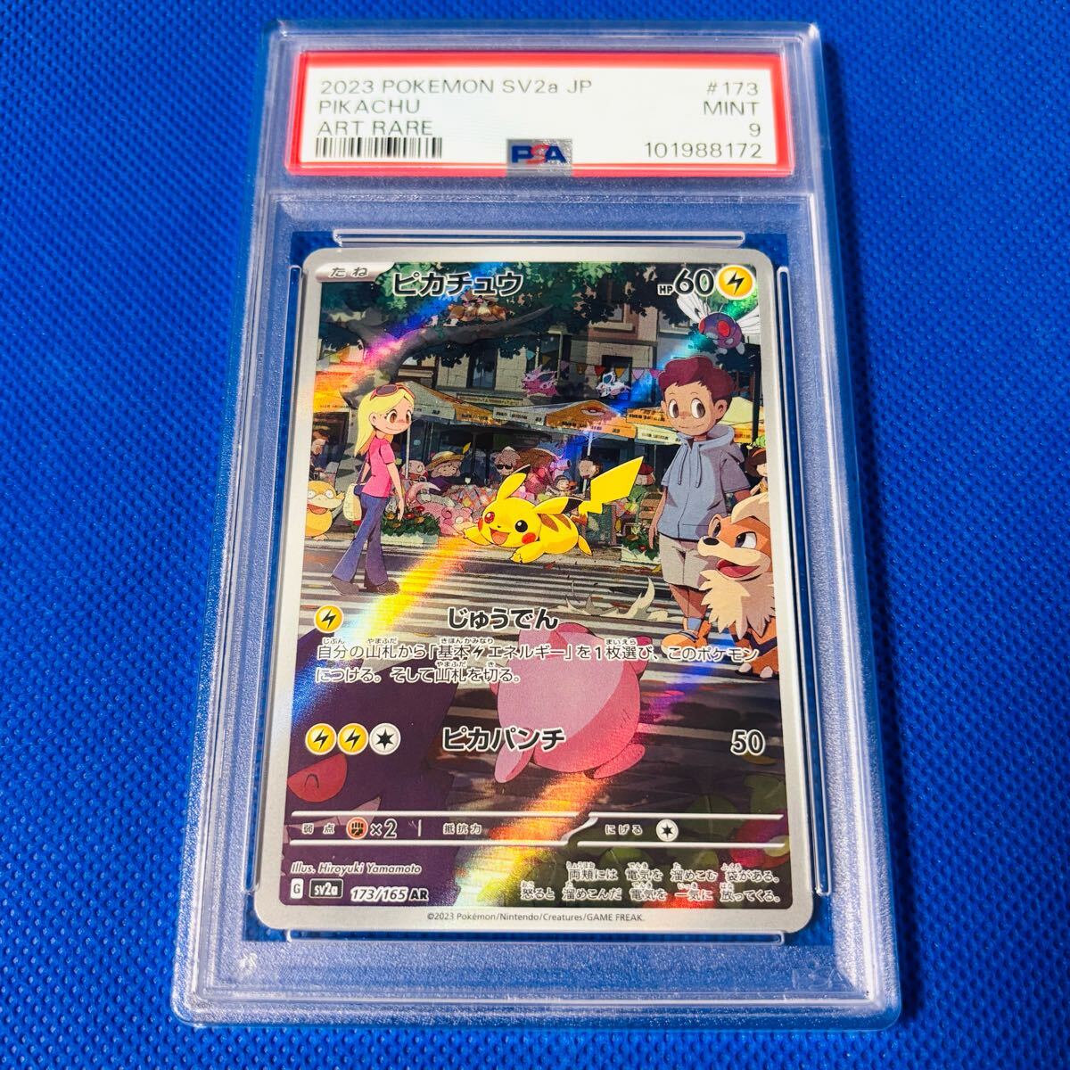 Yahoo!オークション -「ポケモンカード151ピカチュウ」の落札 Yahoo!オークション -「ポケモンカード151ピカチュウ」の落札