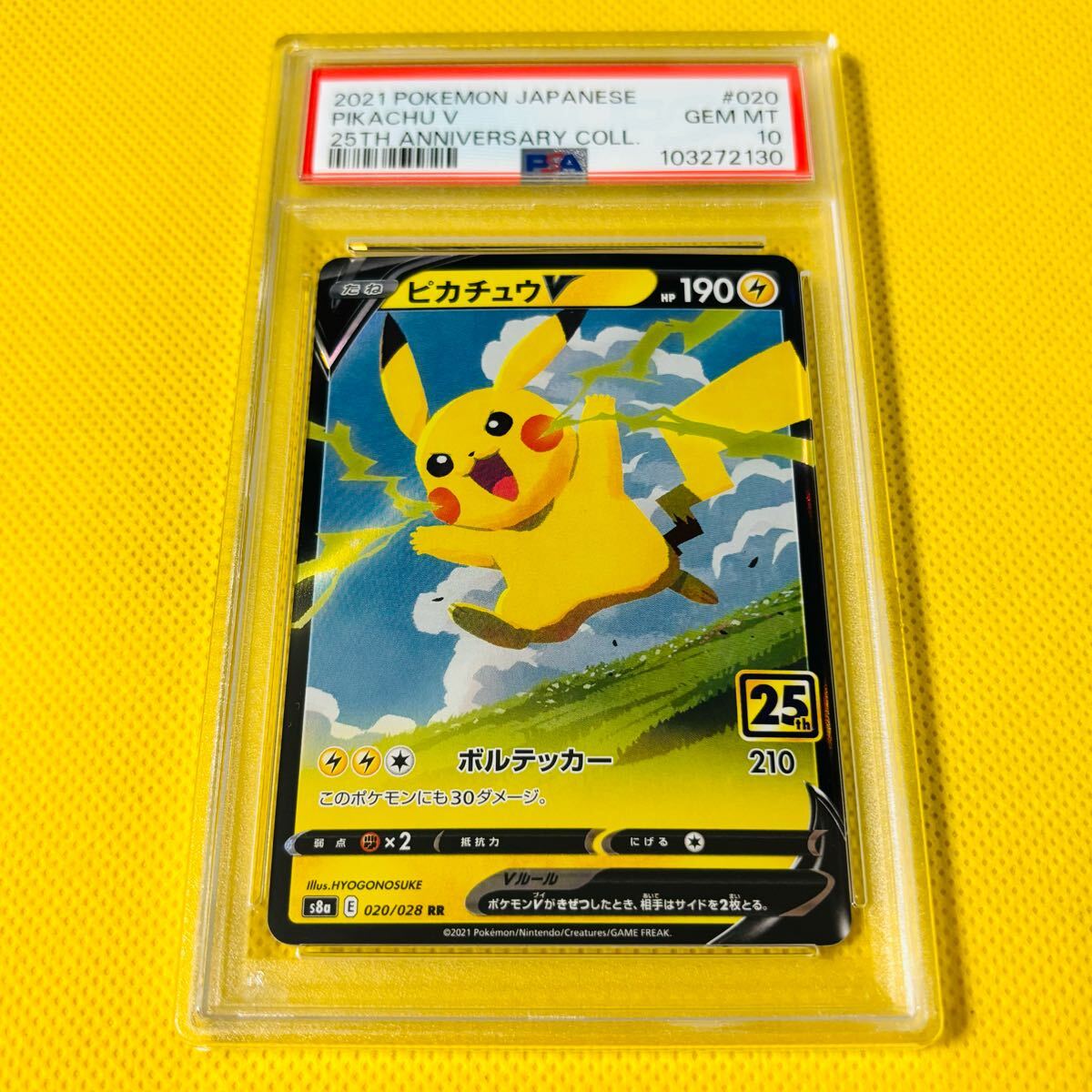 Yahoo!オークション -「ポケモンカード ピカチュウv 25th」の Yahoo!オークション -「ポケモンカード ピカチュウv 25th」の