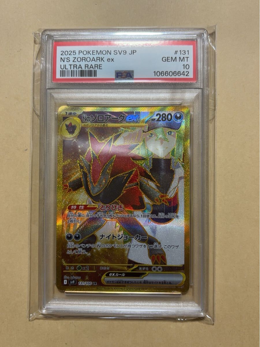 Yahoo!オークション -「ポケモンカード ゾロアーク ur Yahoo!オークション -「ポケモンカード ゾロアーク ur