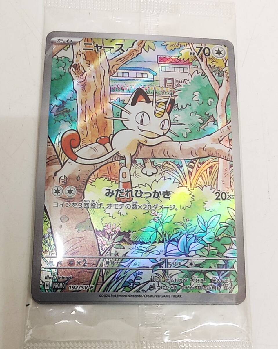 Yahoo!オークション -「ニャース プロモ」(ポケモンカードゲーム Yahoo!オークション -「ニャース プロモ」(ポケモンカードゲーム