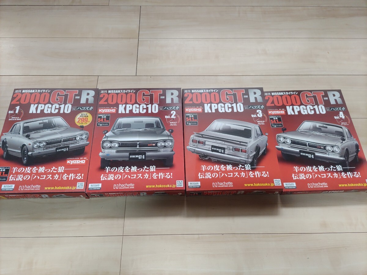 Yahoo!オークション -「週刊nissanスカイライン2000gt-r」の落札 Yahoo!オークション -「週刊nissanスカイライン2000gt-r」の落札