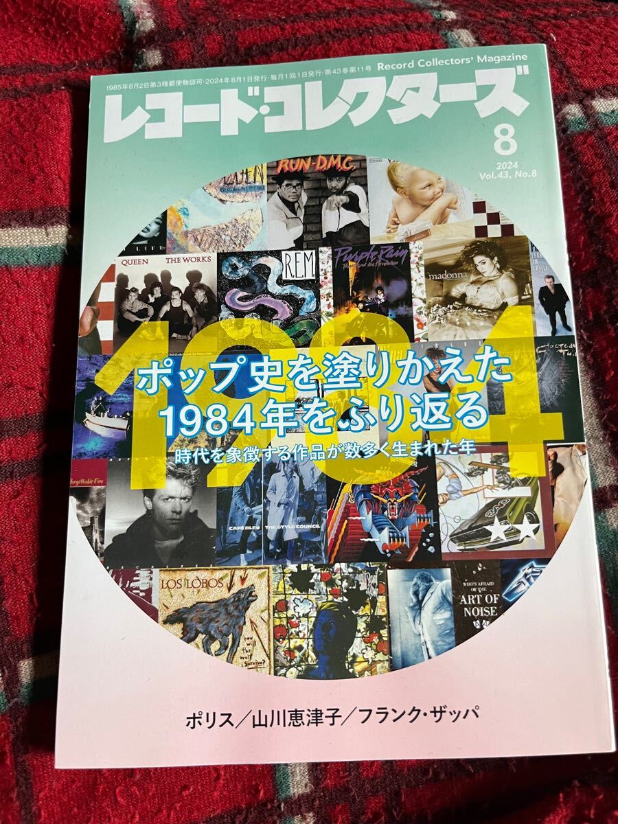 2025年最新】Yahoo!オークション -レコードコレクターズ8月号の 2025年最新】Yahoo!オークション -レコードコレクターズ8月号の