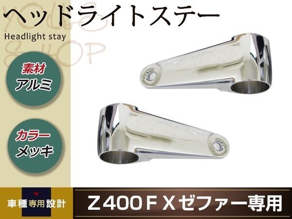 2025年最新】Yahoo!オークション -z400fx ライトステーの中古品 2025年最新】Yahoo!オークション -z400fx ライトステーの中古品