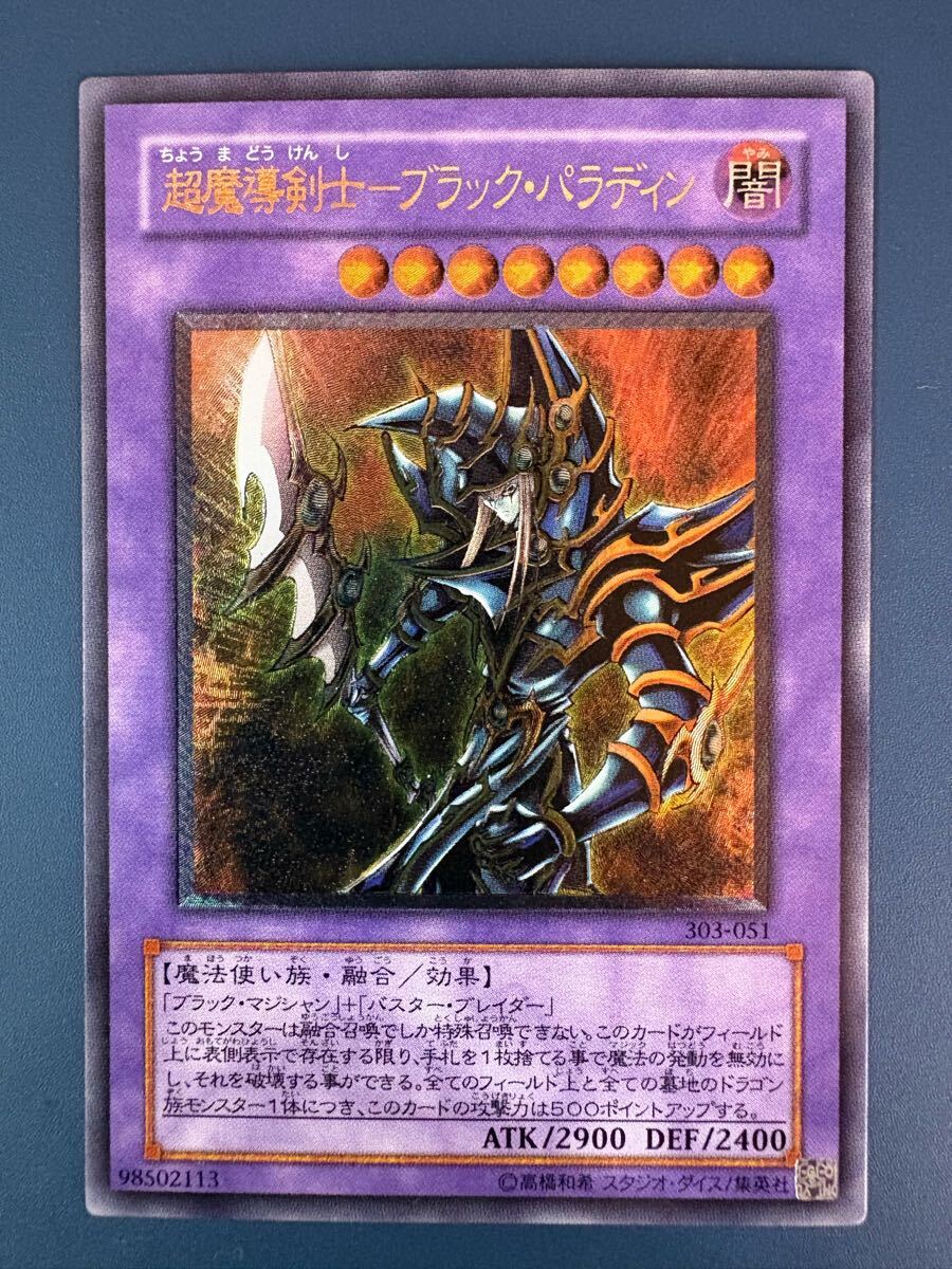 Yahoo!オークション -「ブラックパラディン レリーフ」の落札 Yahoo!オークション -「ブラックパラディン レリーフ」の落札