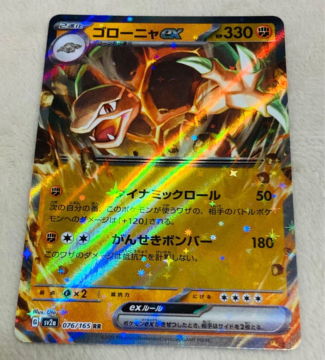 Yahoo!オークション -「ポケモンカード ゴローニャ」の落札相場 Yahoo!オークション -「ポケモンカード ゴローニャ」の落札相場