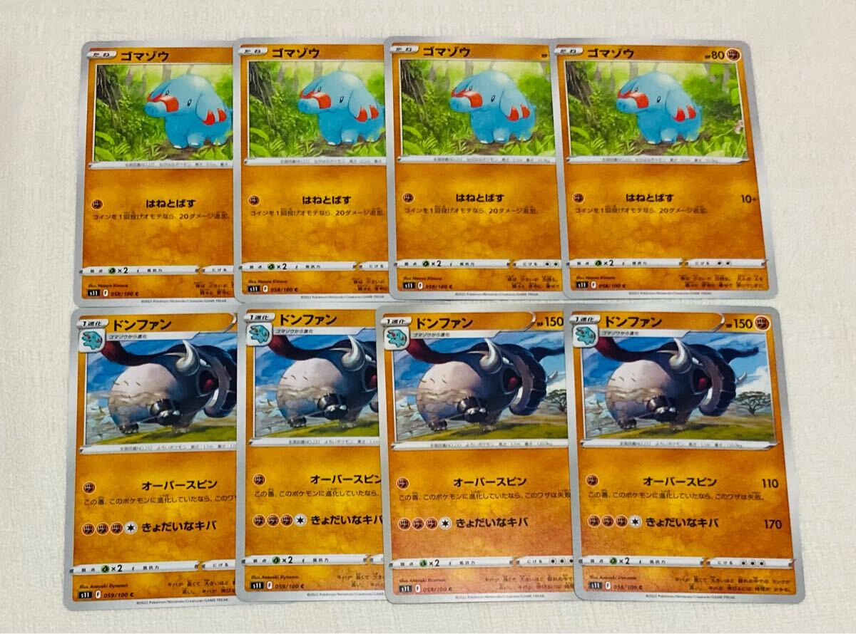 2025年最新】Yahoo!オークション -ポケモンカード ドンファンの 2025年最新】Yahoo!オークション -ポケモンカード ドンファンの