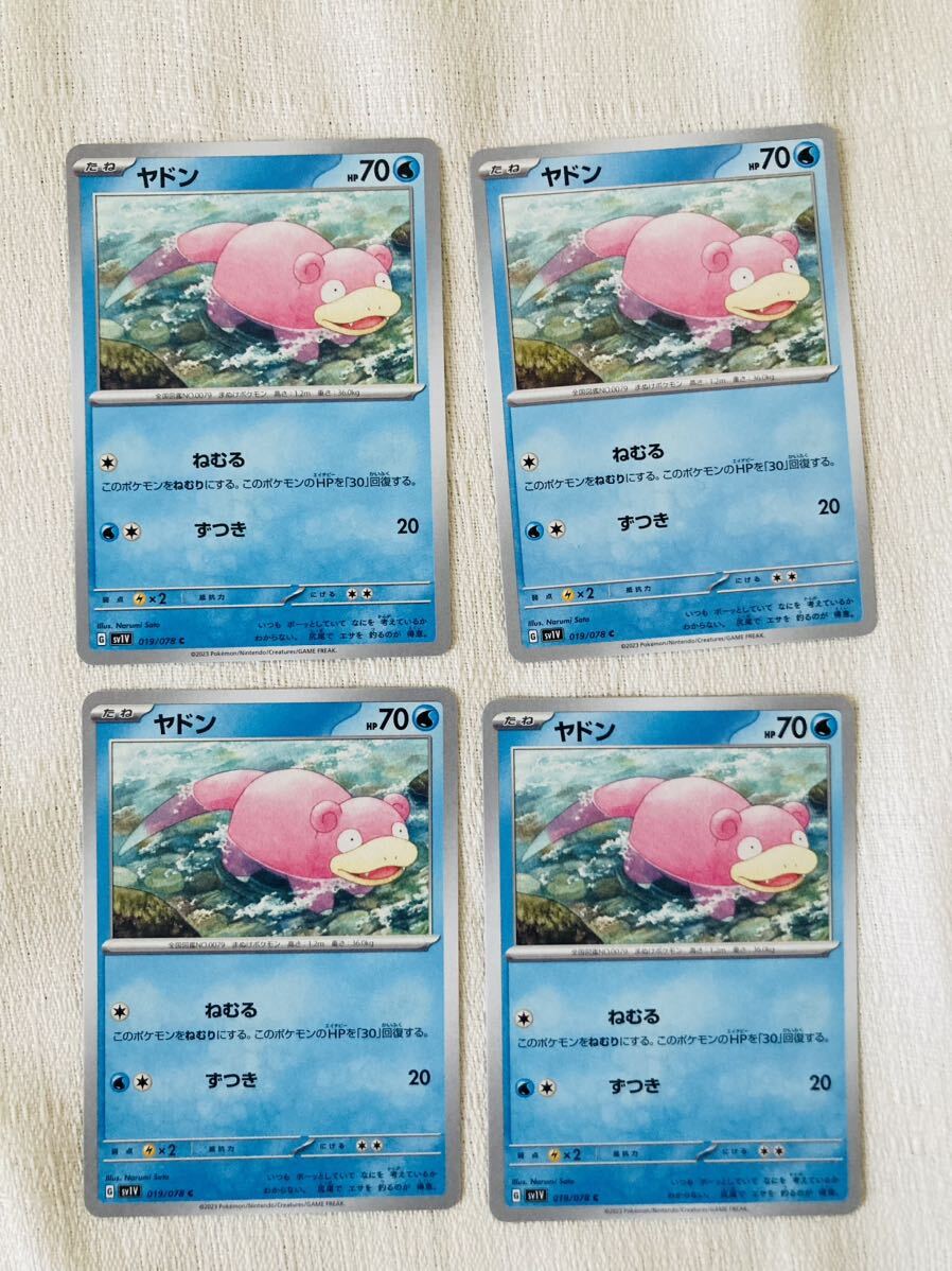 2025年最新】Yahoo!オークション -ポケモンカード ヤドン 2025年最新】Yahoo!オークション -ポケモンカード ヤドン