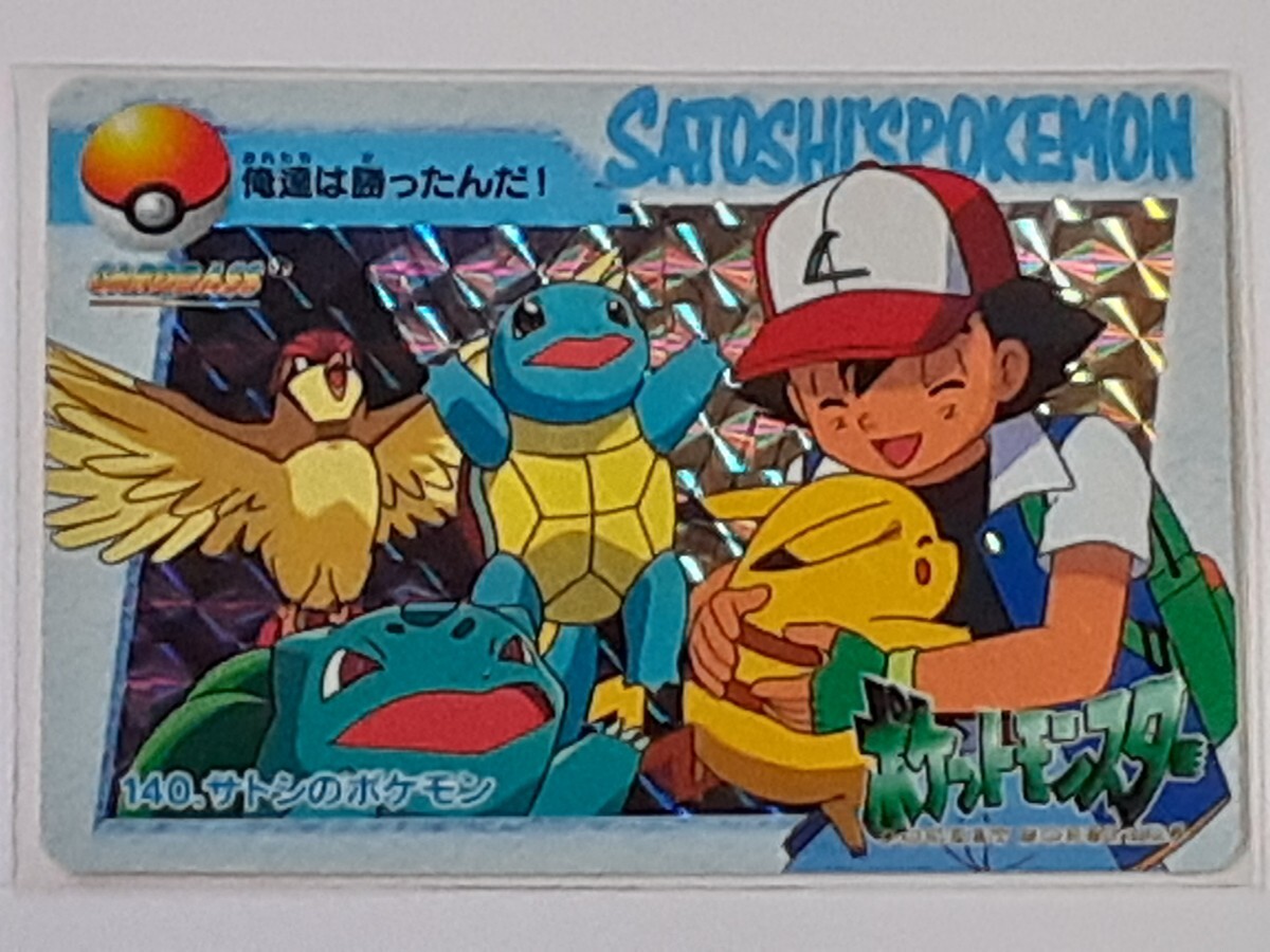 Yahoo!オークション - サトシのポケモン No.140 ポケモン アニメ