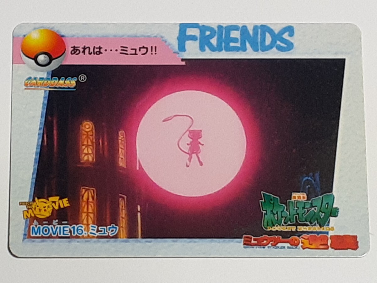 Yahoo!オークション -「ポケモン カードダス ミュウ」の落札相場 Yahoo!オークション -「ポケモン カードダス ミュウ」の落札相場