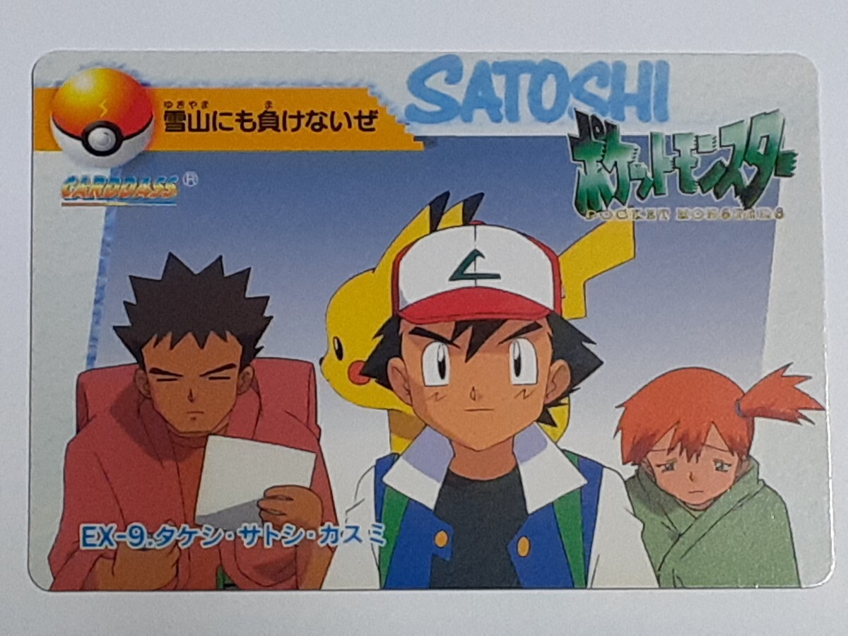 2025年最新】Yahoo!オークション -サトシ カスミの中古品・新品