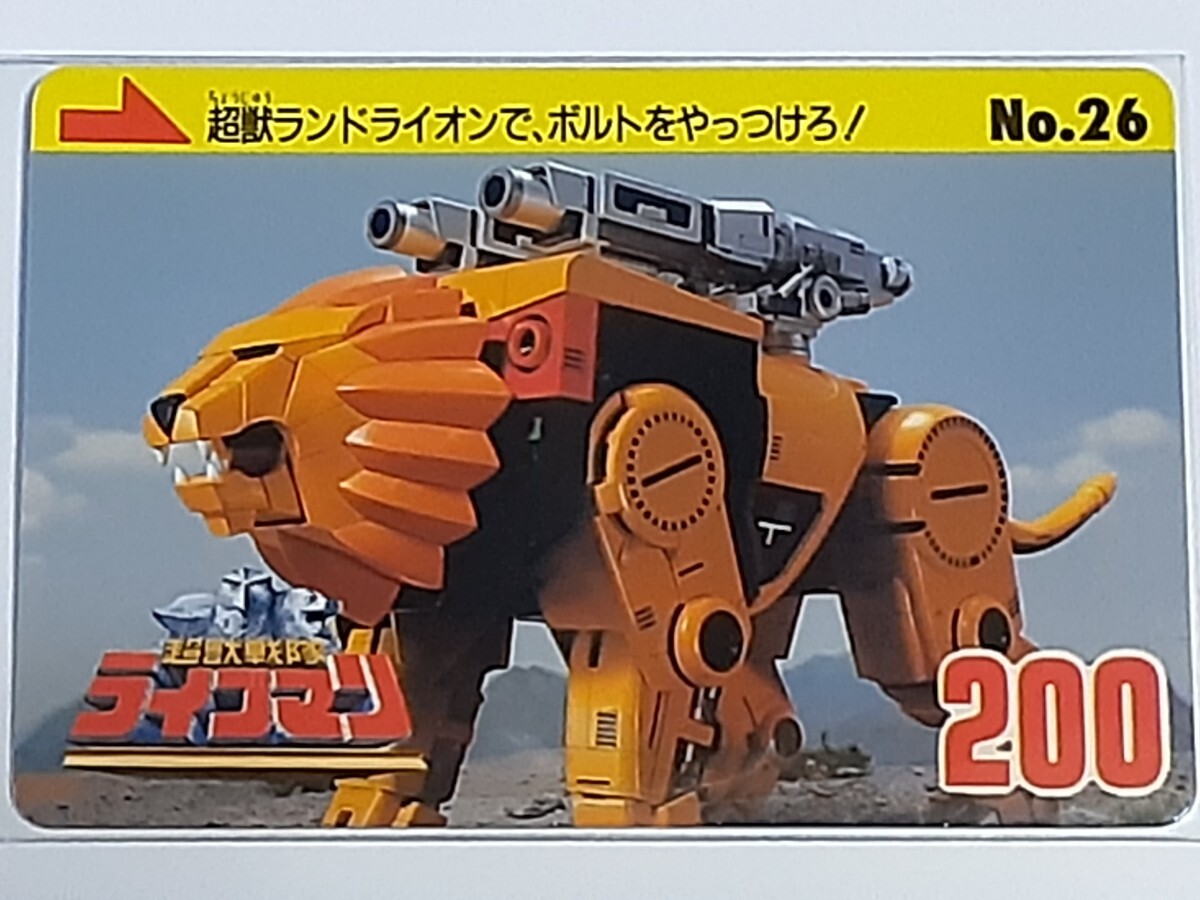 2025年最新】Yahoo!オークション -超獣戦隊ライブマン(特撮)の
