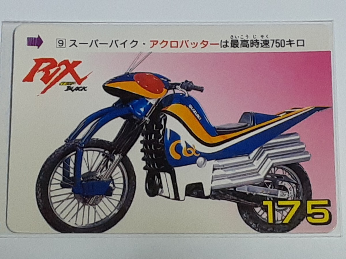 2025年最新】Yahoo!オークション -仮面ライダーblack rx カード 2025年最新】Yahoo!オークション -仮面ライダーblack rx カード