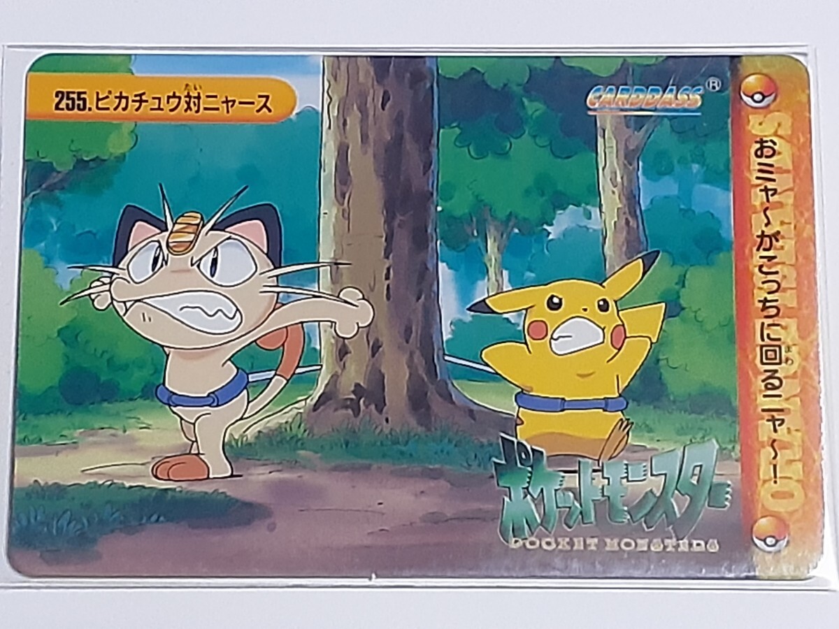 2025年最新】Yahoo!オークション -ポケモン ピカチュウ アニメ 2025年最新】Yahoo!オークション -ポケモン ピカチュウ アニメ