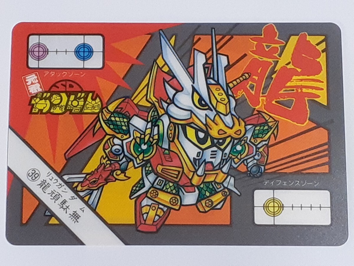 2025年最新】Yahoo!オークション -元祖sdガンダム カードの中古 2025年最新】Yahoo!オークション -元祖sdガンダム カードの中古