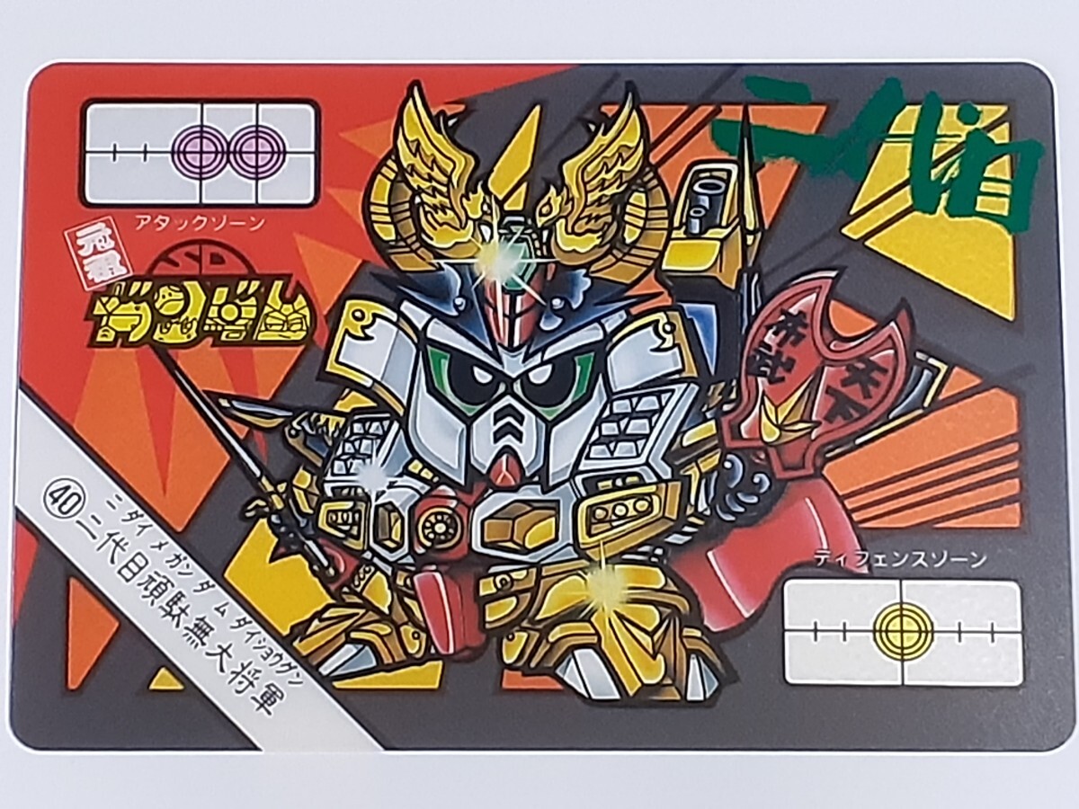 2025年最新】Yahoo!オークション -元祖sdガンダム カードの中古 2025年最新】Yahoo!オークション -元祖sdガンダム カードの中古