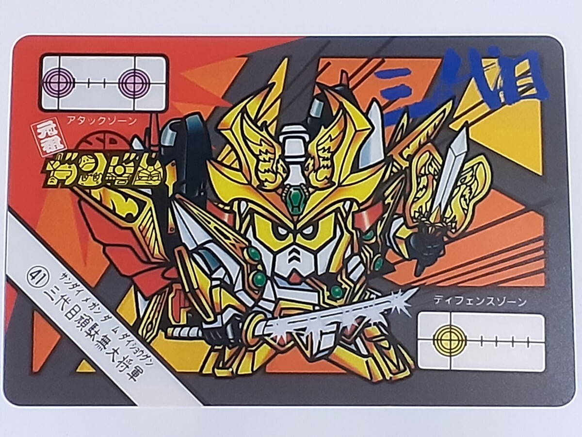 2025年最新】Yahoo!オークション -元祖sdガンダム カードの中古 2025年最新】Yahoo!オークション -元祖sdガンダム カードの中古