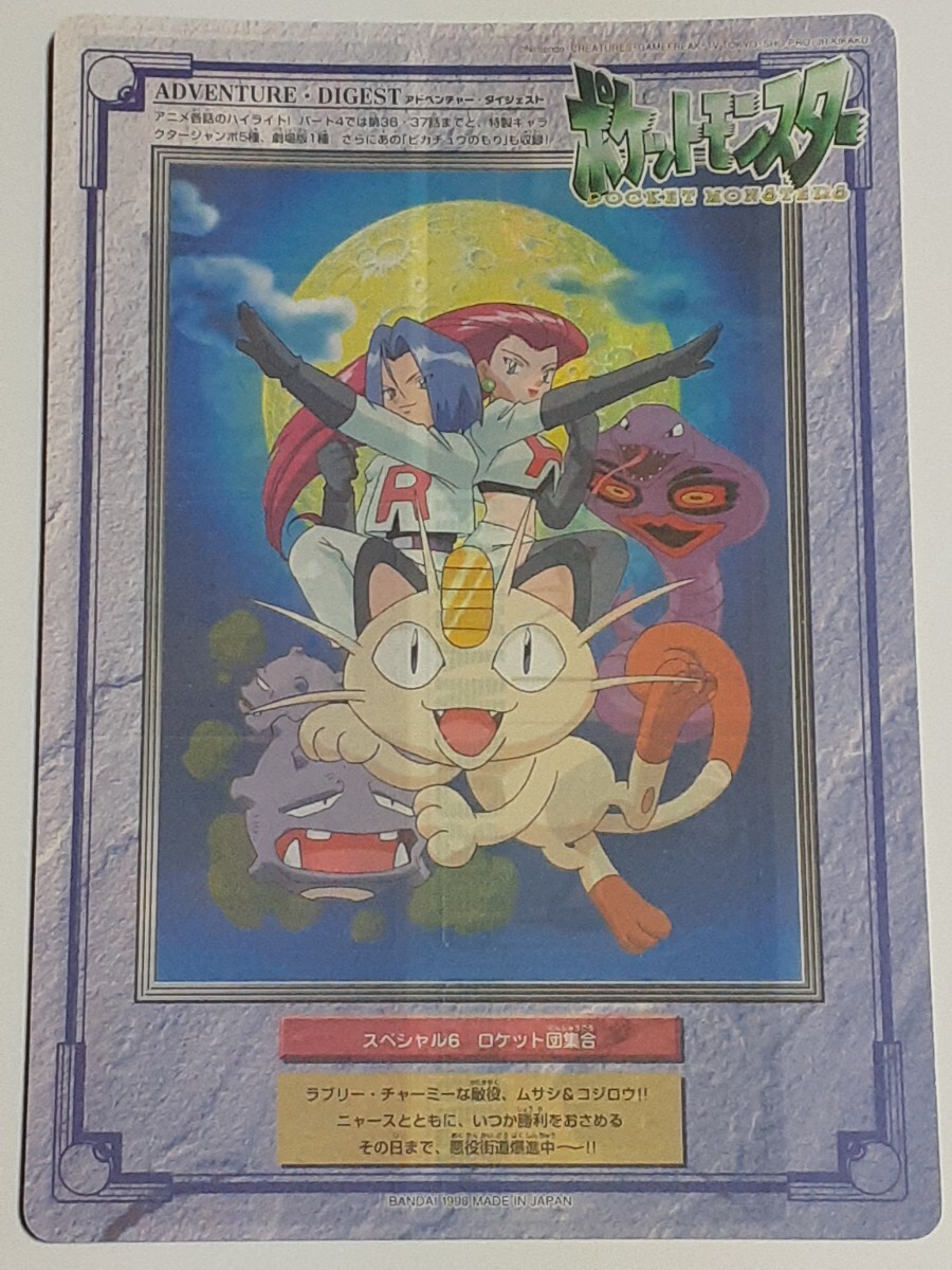 Yahoo!オークション -「ポケモン カードダス スペシャル」の落札 Yahoo!オークション -「ポケモン カードダス スペシャル」の落札