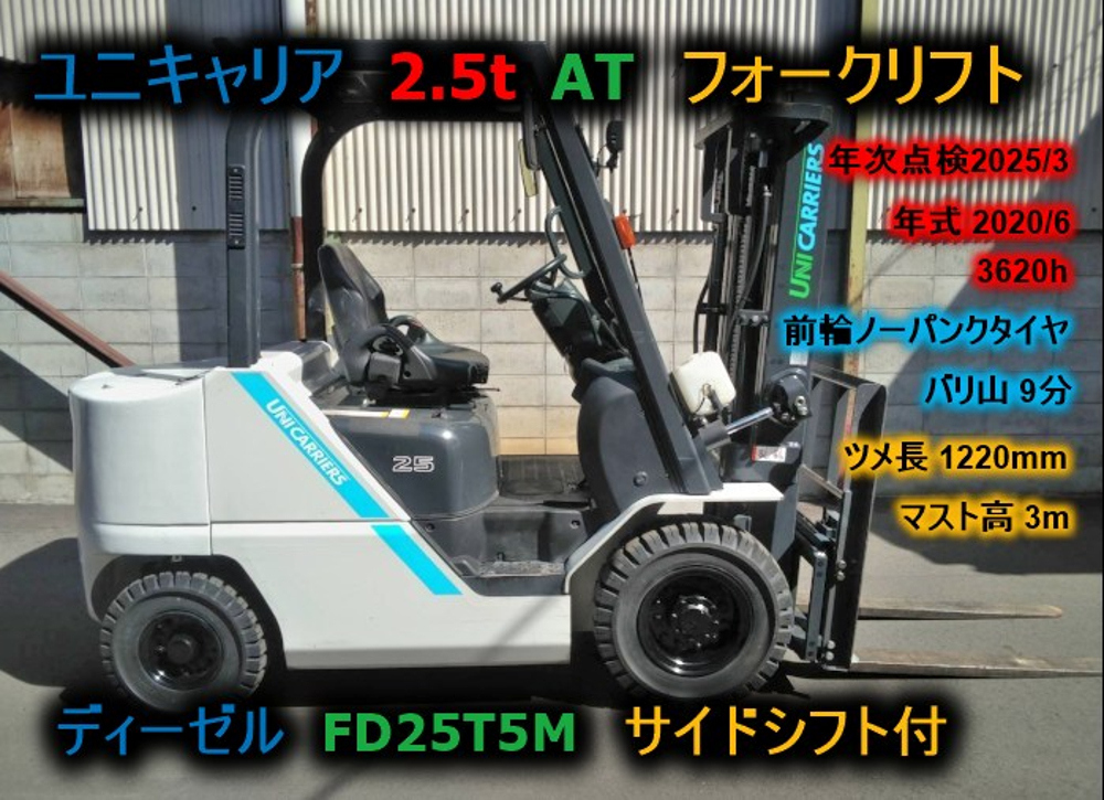 2025年最新】Yahoo!オークション -フォークリフト2t(自動車
