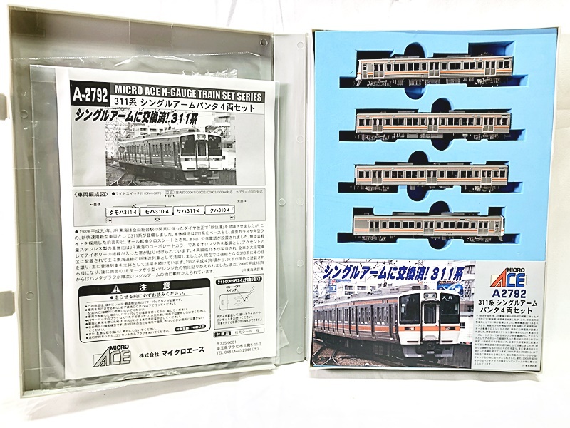 Yahoo!オークション -「311系 シングルアーム」(鉄道模型) の Yahoo!オークション -「311系 シングルアーム」(鉄道模型) の
