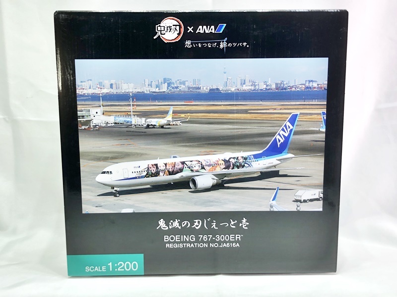 Yahoo!オークション -「ana 鬼滅の刃」の落札相場・落札価格