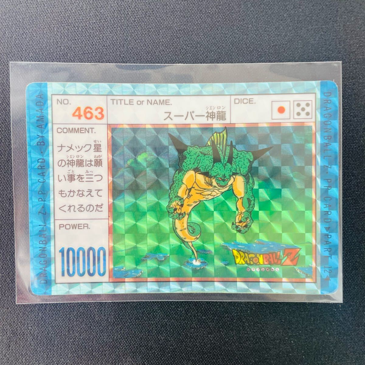 Yahoo!オークション -「神龍カード」(ドラゴンボールカードダス Yahoo!オークション -「神龍カード」(ドラゴンボールカードダス