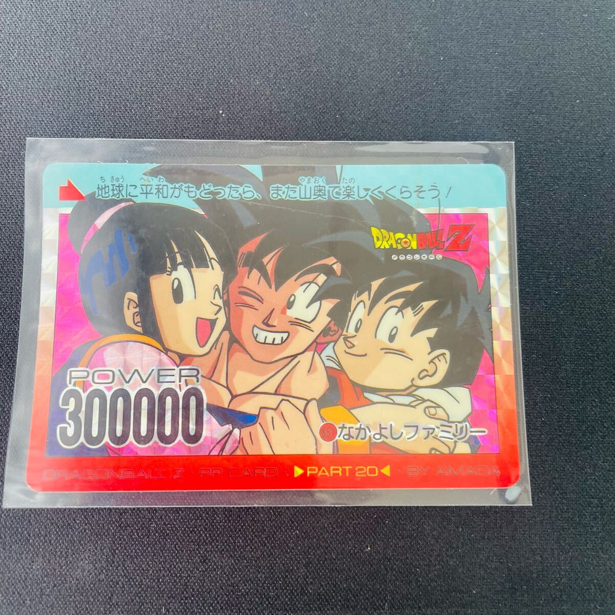 Yahoo!オークション -「悟空 チチ」(ドラゴンボール Yahoo!オークション -「悟空 チチ」(ドラゴンボール