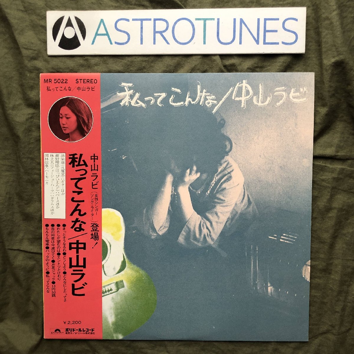 2025年最新】Yahoo!オークション -中山ラビ レコードの中古品