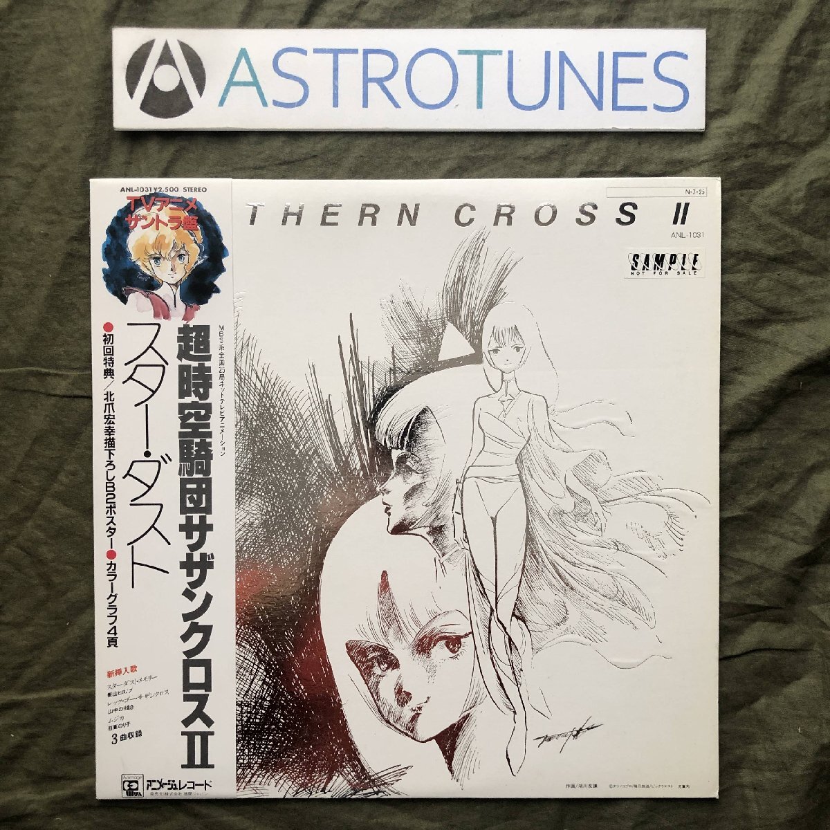 SOUTHERN CROSS ORIGINAL SOUND TRACK I & II - 超時空騎団