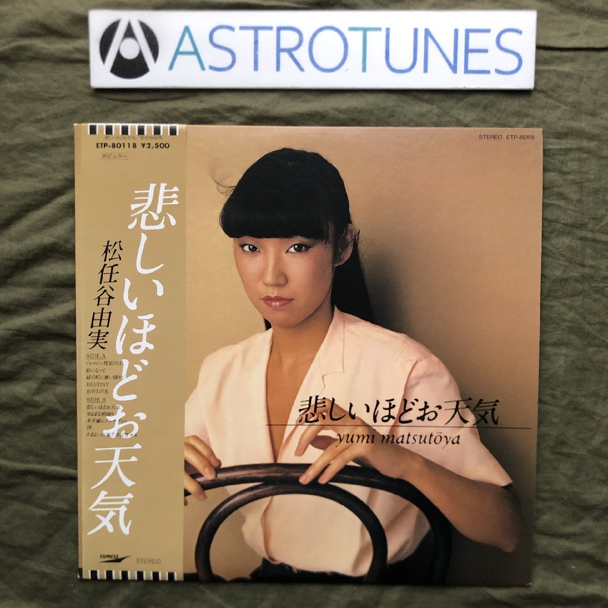 Yahoo!オークション -「松原 正樹」(レコード) の落札相場・落札価格