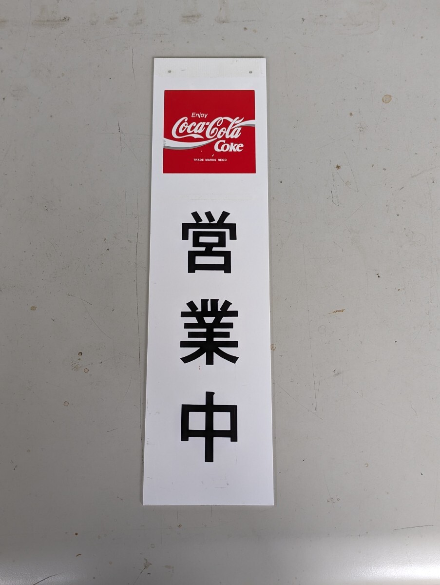 【表示札】コカコーラ 営業中 準備中 看板 Yahoo!オークション -「コカコーラ 看板 営業中」の落札相場