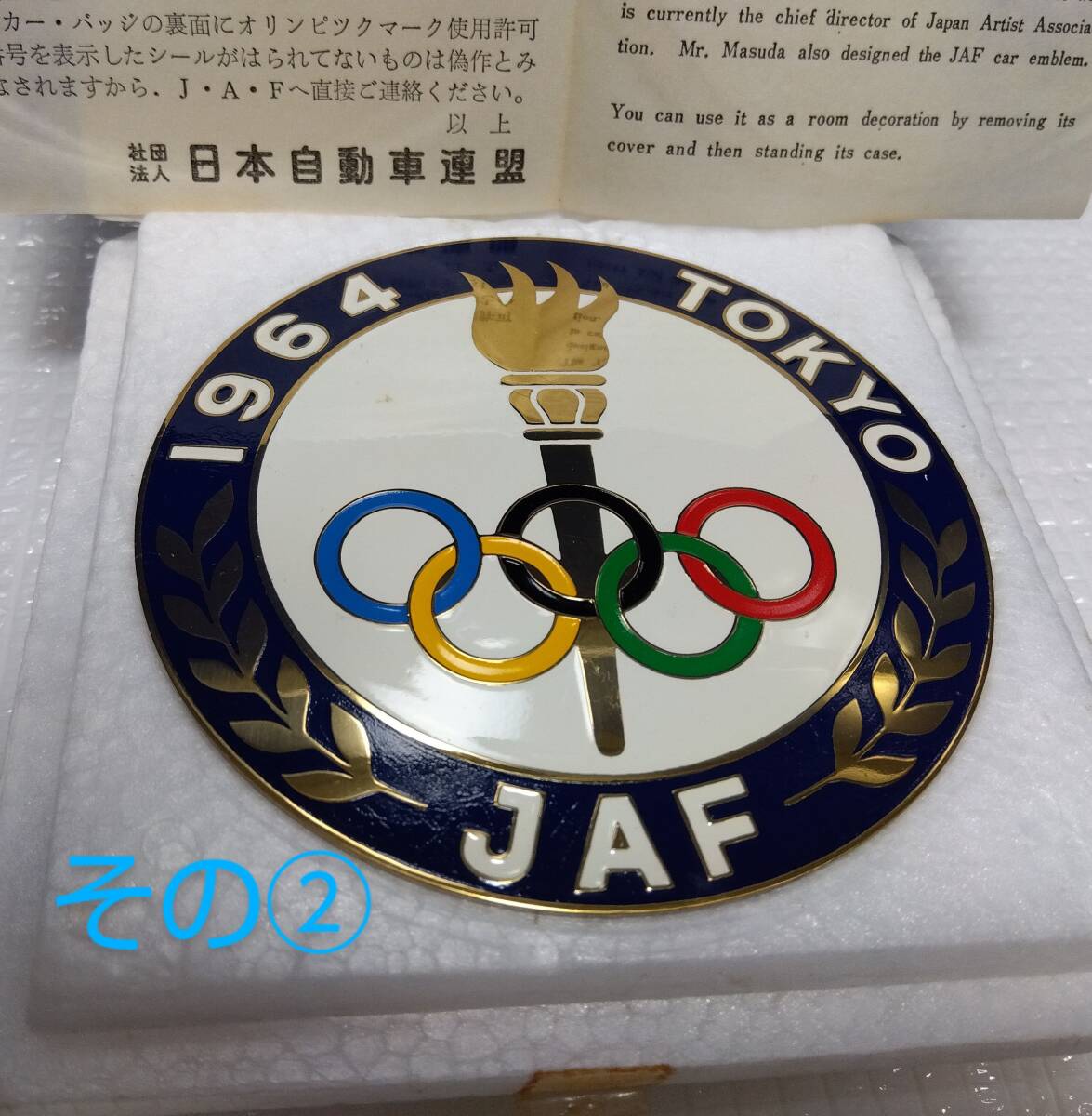 Yahoo!オークション -「東京オリンピック バッチ 1964」の落札 Yahoo!オークション -「東京オリンピック バッチ 1964」の落札