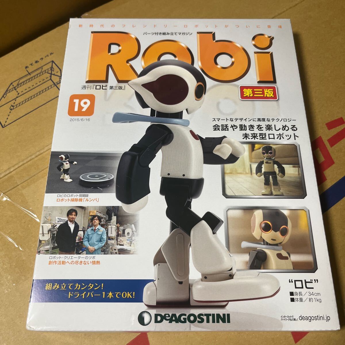 2025年最新】Yahoo!オークション -ロビ(本、雑誌)の中古品・新品