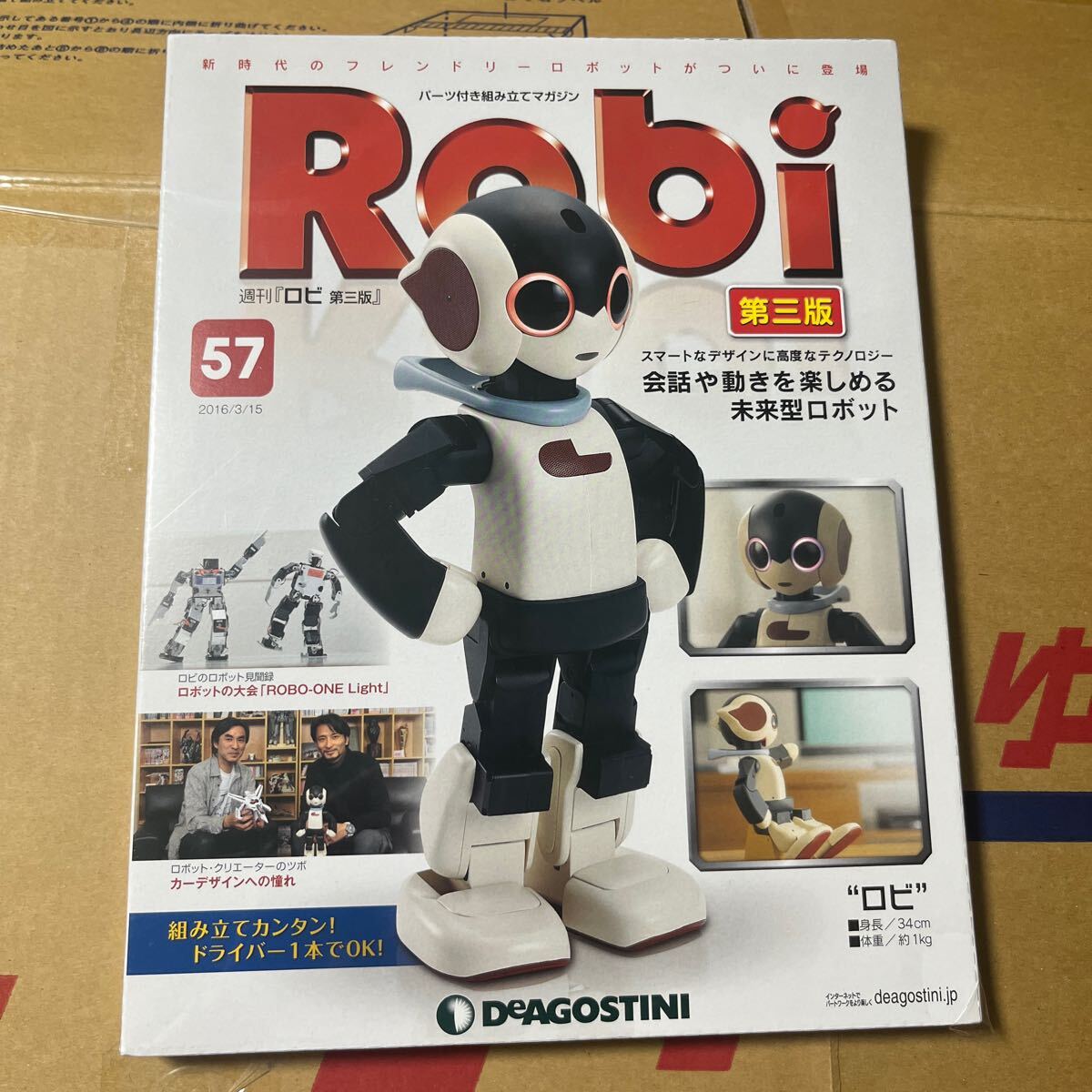 Yahoo!オークション -「デアゴスティーニ robi ロビ」の落札相場 Yahoo!オークション -「デアゴスティーニ robi ロビ」の落札相場