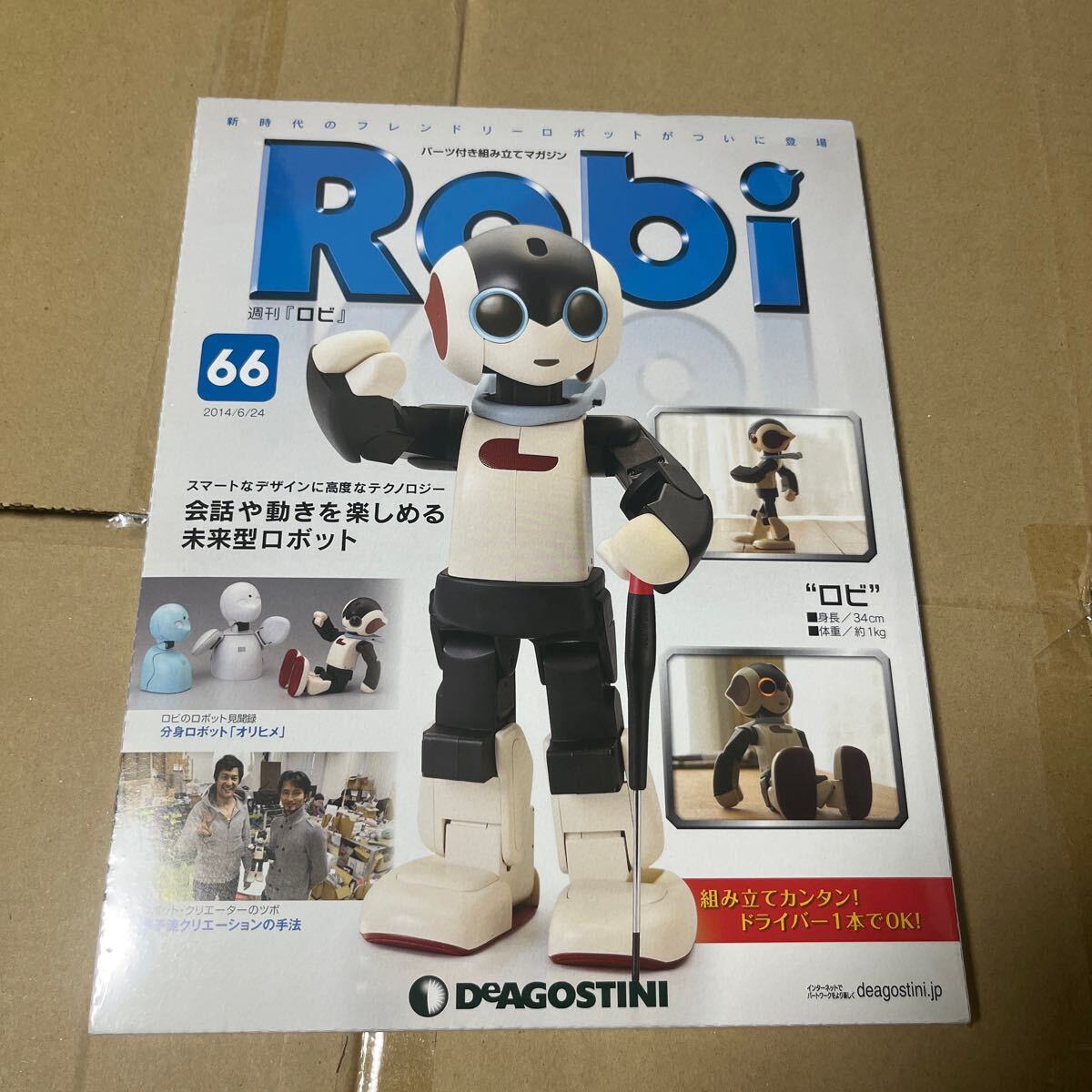 2025年最新】Yahoo!オークション -ロビ ロボットの中古品・新品 2025年最新】Yahoo!オークション -ロビ ロボットの中古品・新品