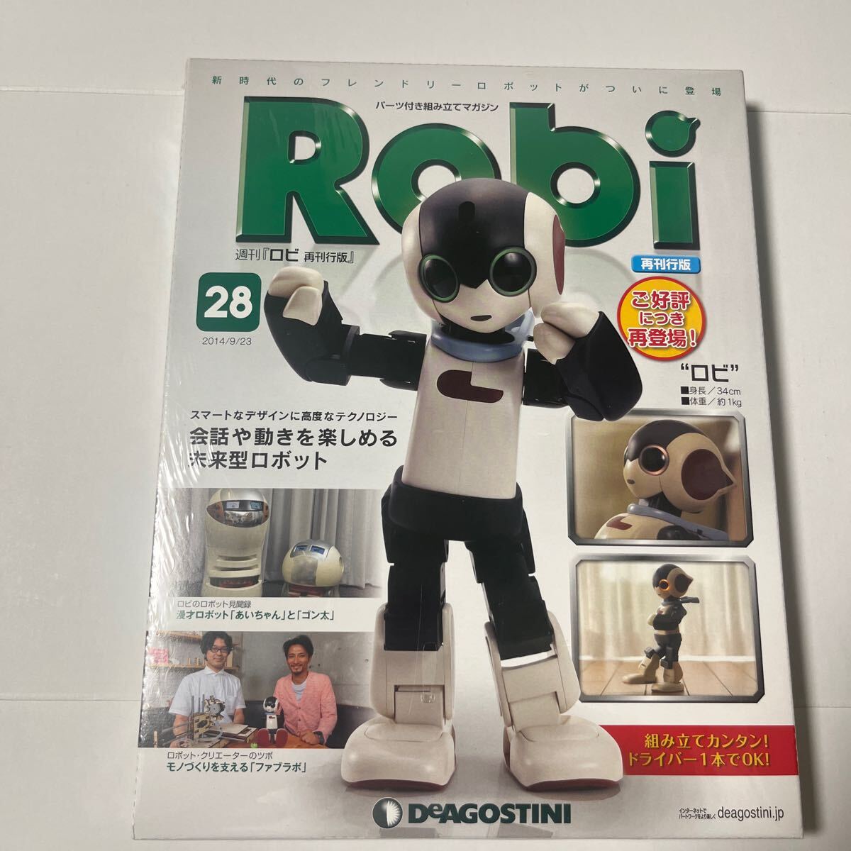 2025年最新】Yahoo!オークション -ロビ ロボットの中古品・新品 2025年最新】Yahoo!オークション -ロビ ロボットの中古品・新品
