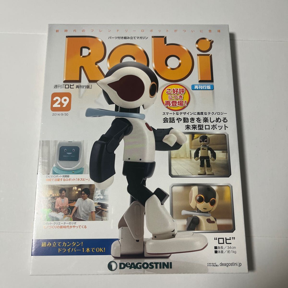 2025年最新】Yahoo!オークション -デアゴスティーニ ロビの中古 2025年最新】Yahoo!オークション -デアゴスティーニ ロビの中古