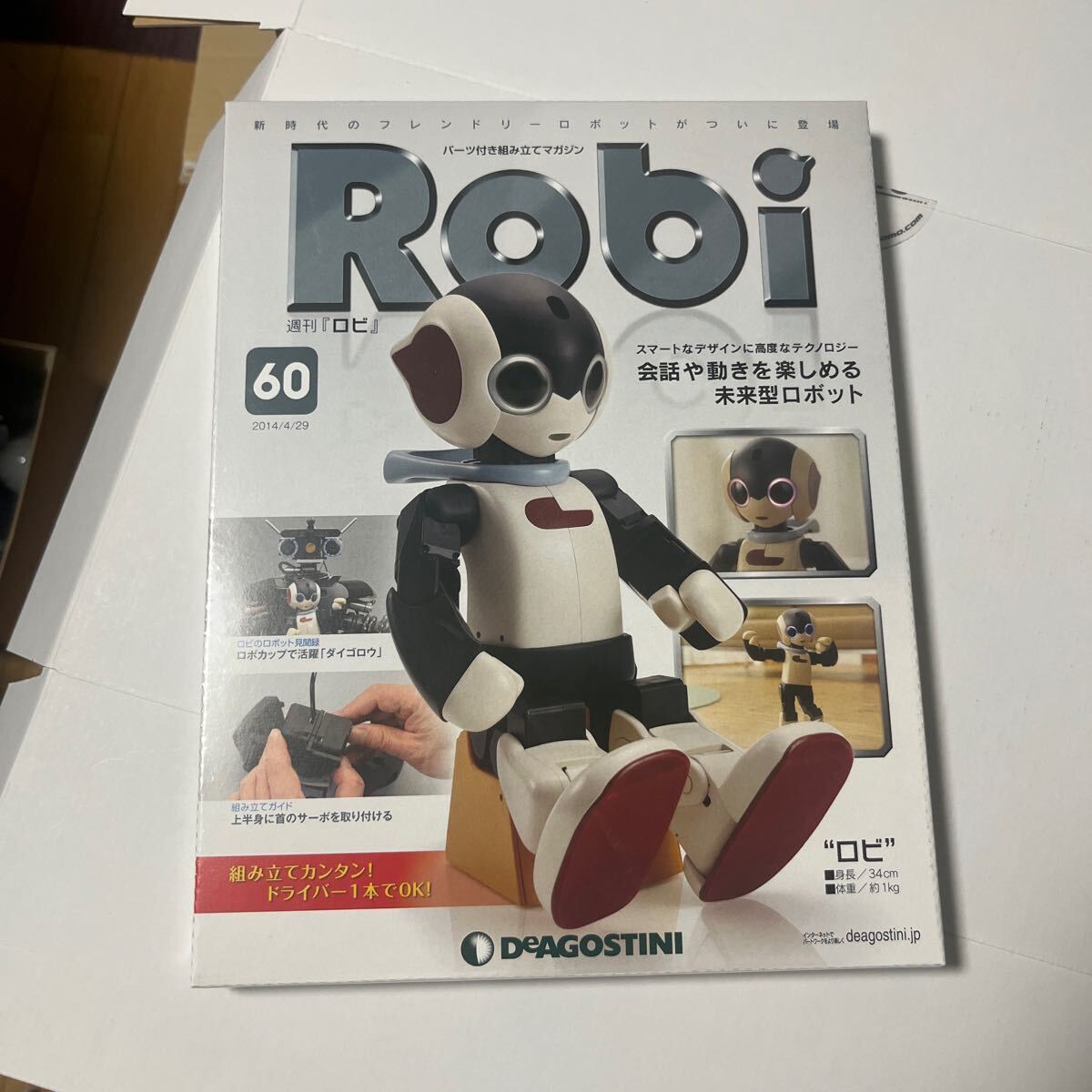 2025年最新】Yahoo!オークション -ロビ ロボットの中古品・新品 2025年最新】Yahoo!オークション -ロビ ロボットの中古品・新品