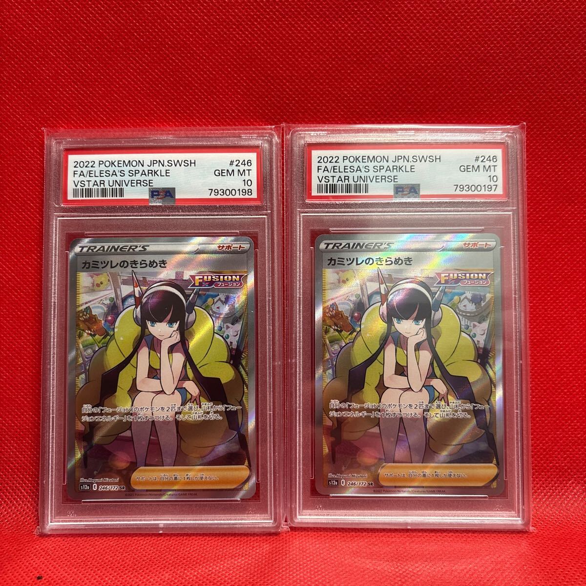 Yahoo!オークション -「psa10 カミツレ」の落札相場・落札価格 Yahoo!オークション -「psa10 カミツレ」の落札相場・落札価格