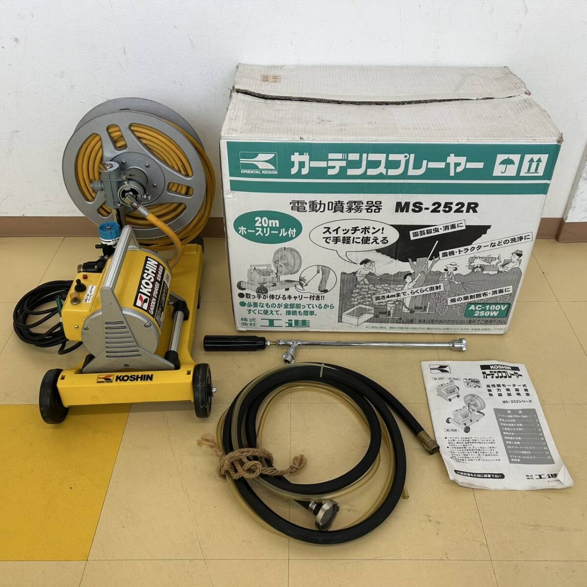 Yahoo!オークション -「工進 電動噴霧器」の落札相場・落札価格 Yahoo!オークション -「工進 電動噴霧器」の落札相場・落札価格