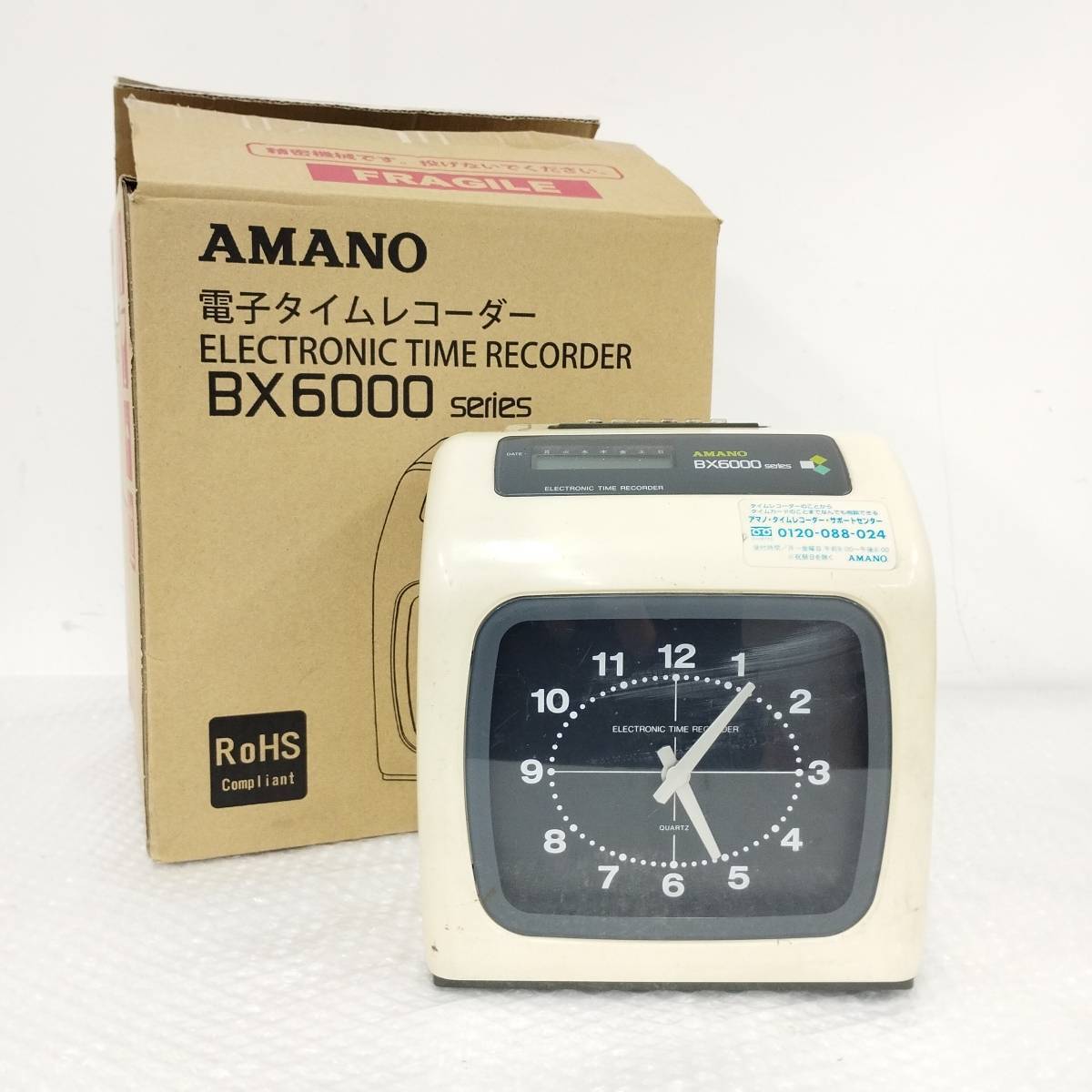 Yahoo!オークション -「アマノタイムレコーダーbx6000」の落札 Yahoo!オークション -「アマノタイムレコーダーbx6000」の落札