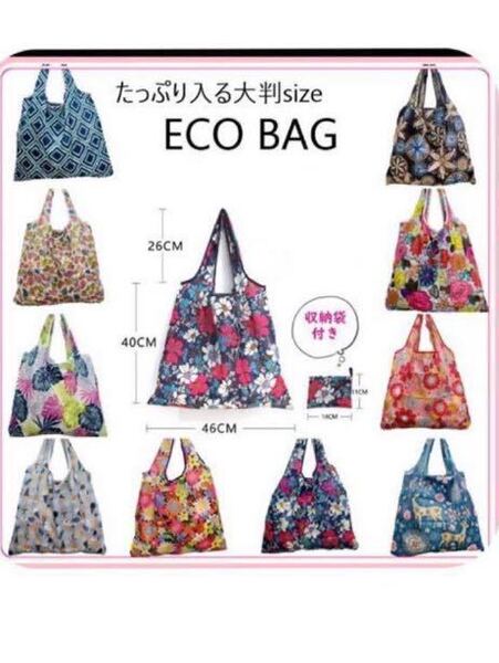 新品大容量エコバッグお買い物サブバッグ ①四角グリーン