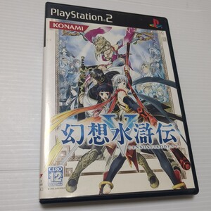 幻想水滸伝Ⅴ PS2 プレイステーション2