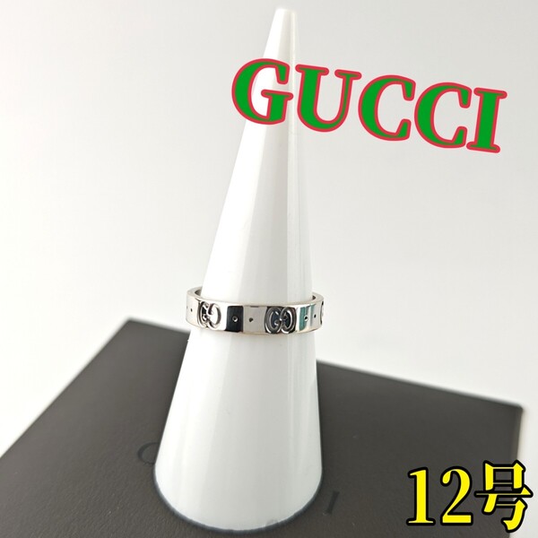 GUCCI グッチ リング