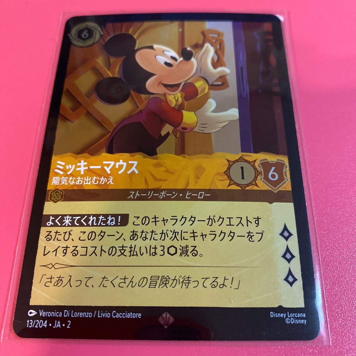 Yahoo!オークション -「ロルカナ」(おもちゃ、ゲーム) の落札 Yahoo!オークション -「ロルカナ」(おもちゃ、ゲーム) の落札