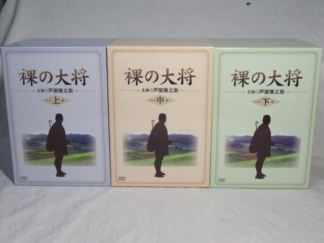Yahoo!オークション -「裸の大将」(テレビドラマ) (DVD)の落札 Yahoo!オークション -「裸の大将」(テレビドラマ) (DVD)の落札