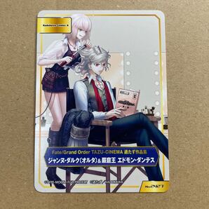 アニメイト特典 ジャンヌオルタ エドモン 巌窟王 FGO