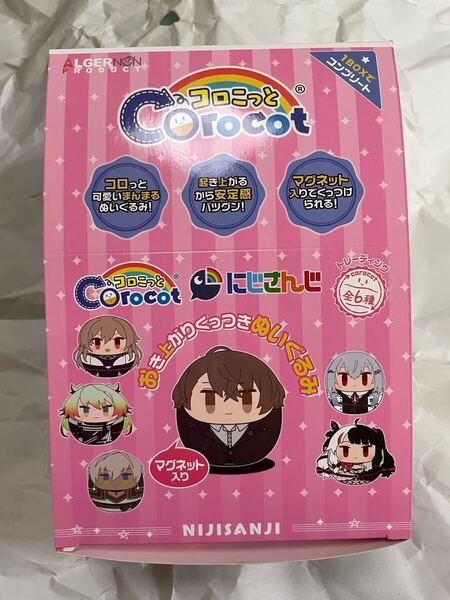 にじさんじ コロこっと