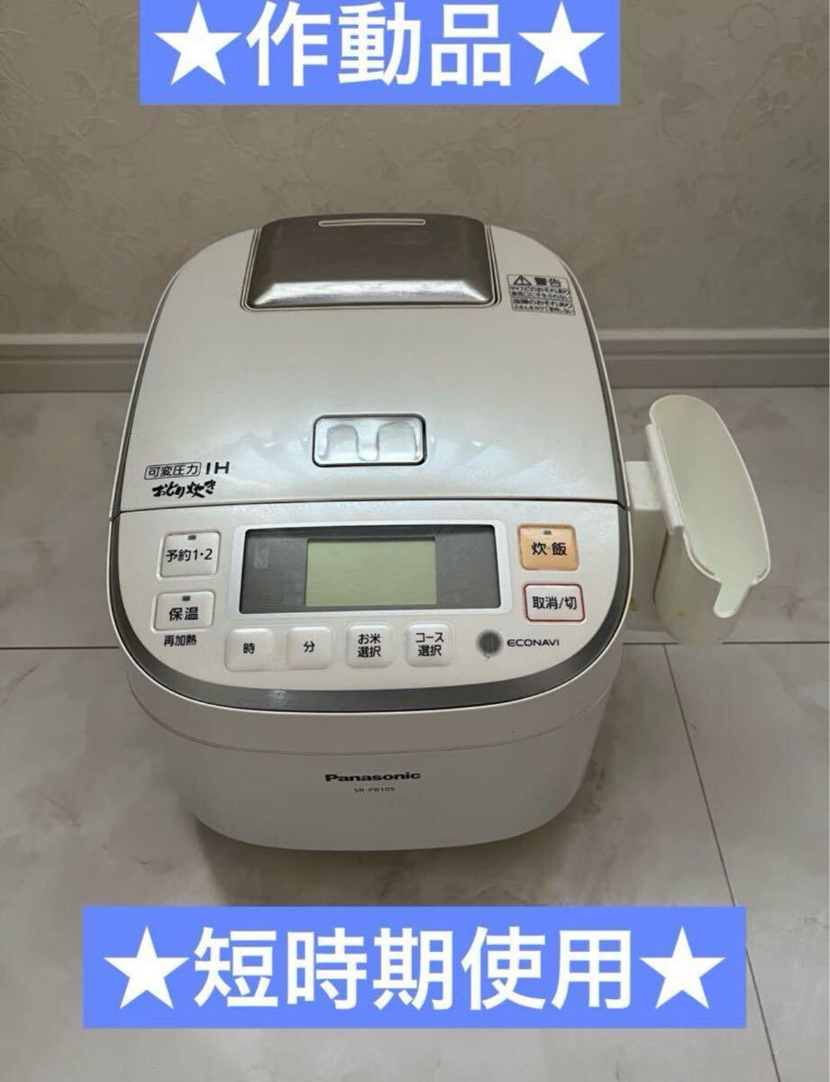 2025年最新】Yahoo!オークション -おどり炊き sr-pb105の中古品 2025年最新】Yahoo!オークション -おどり炊き sr-pb105の中古品